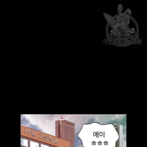 약한영웅 132화 57