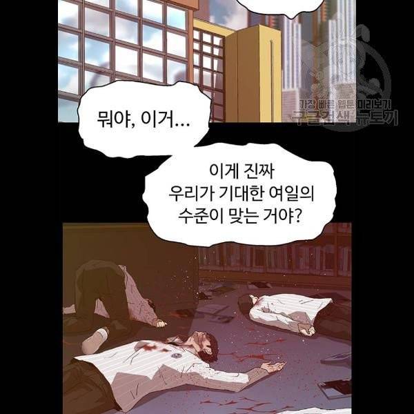 약한영웅 132화 58