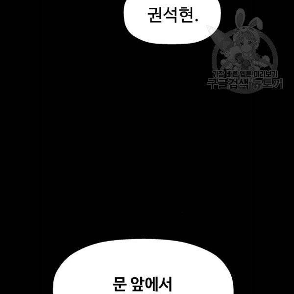 약한영웅 132화 67