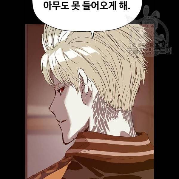 약한영웅 132화 68