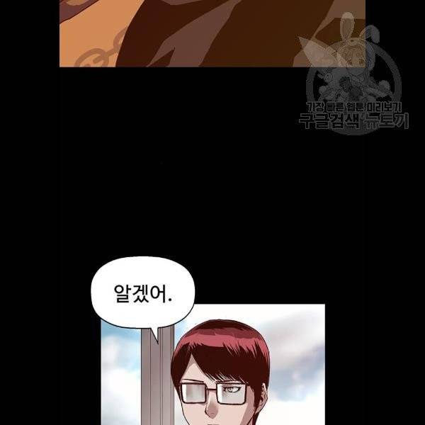 약한영웅 132화 69