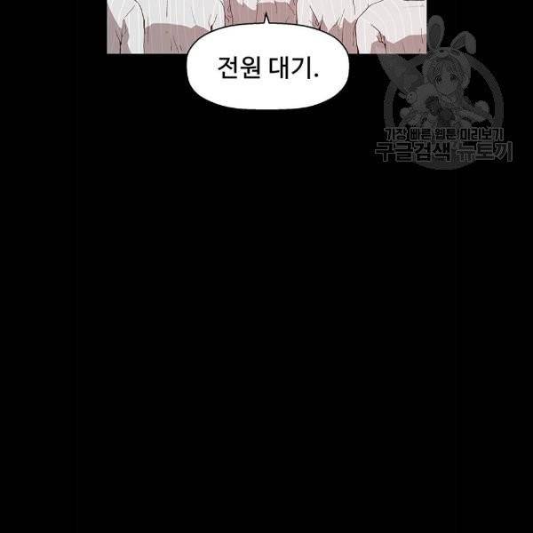약한영웅 132화 71