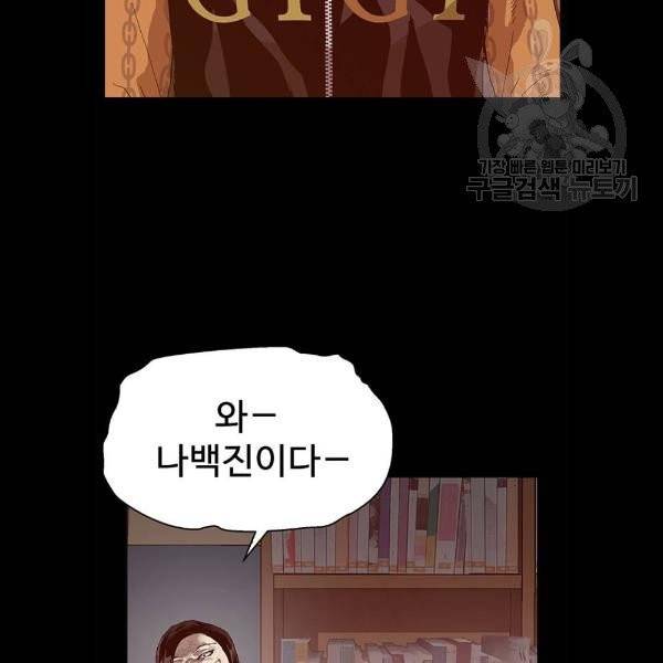 약한영웅 132화 73