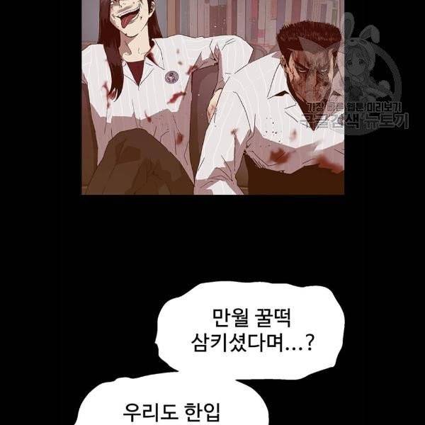 약한영웅 132화 74