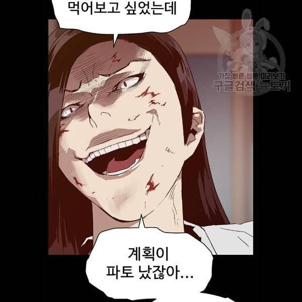 약한영웅 132화 75