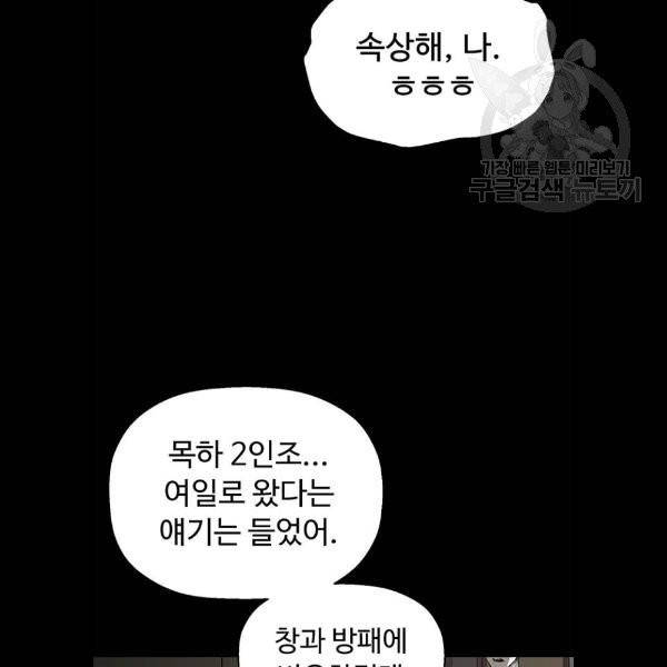 약한영웅 132화 76