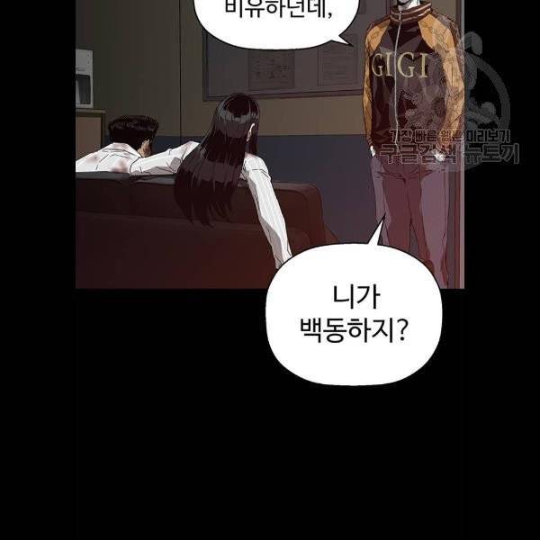 약한영웅 132화 77