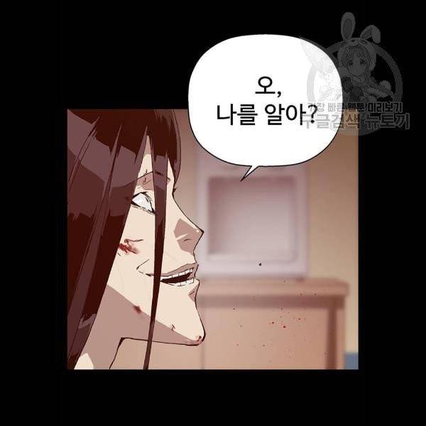 약한영웅 132화 78
