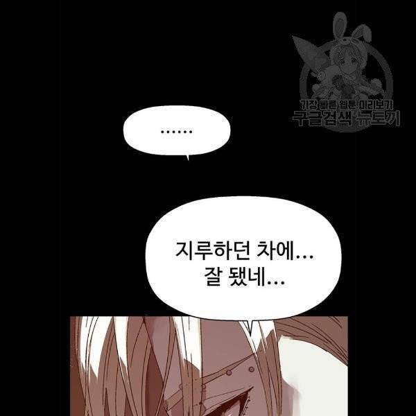 약한영웅 132화 79