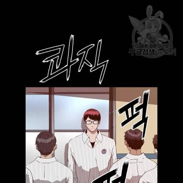 약한영웅 132화 84