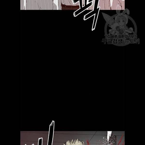 약한영웅 132화 85
