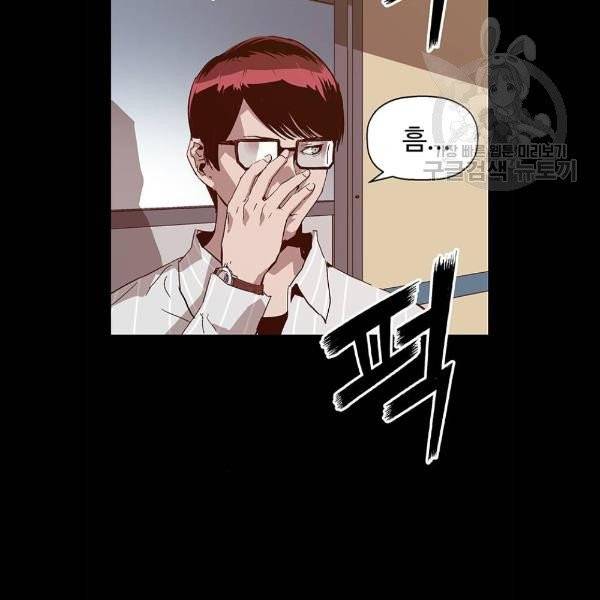 약한영웅 132화 93