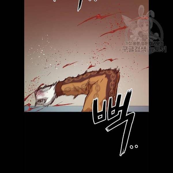 약한영웅 132화 98