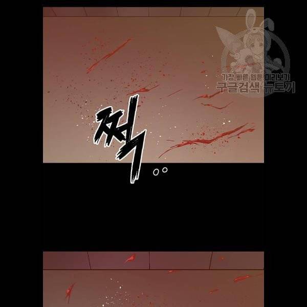 약한영웅 132화 99