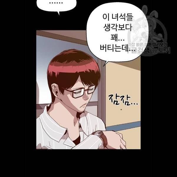 약한영웅 132화 101