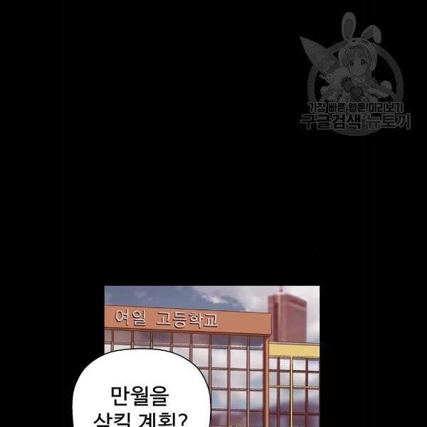 약한영웅 132화 103