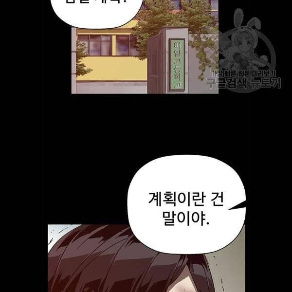 약한영웅 132화 104