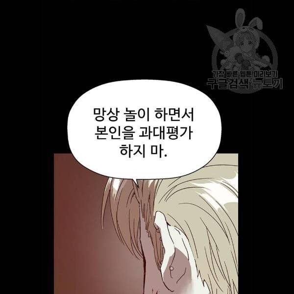 약한영웅 132화 107