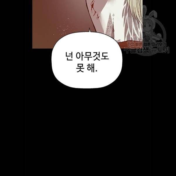 약한영웅 132화 108