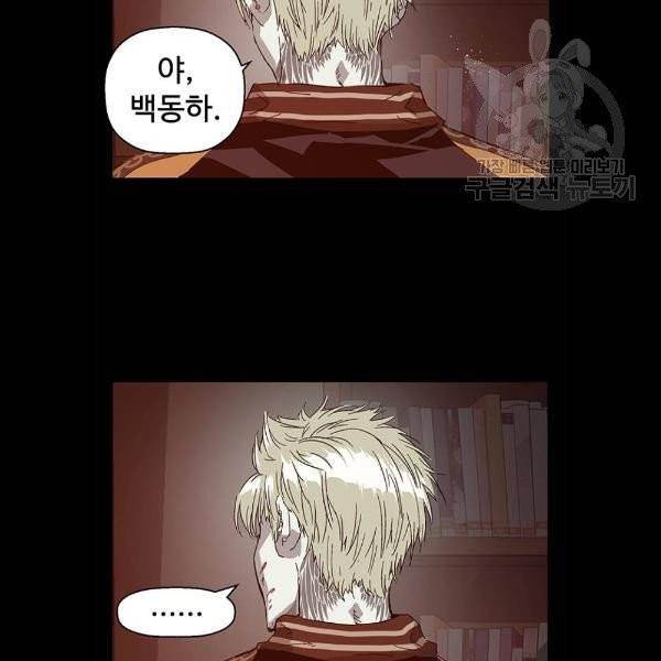 약한영웅 132화 112