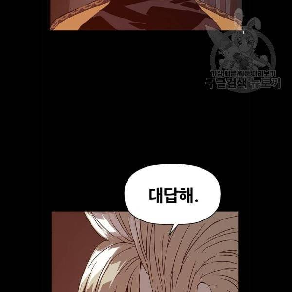 약한영웅 132화 113