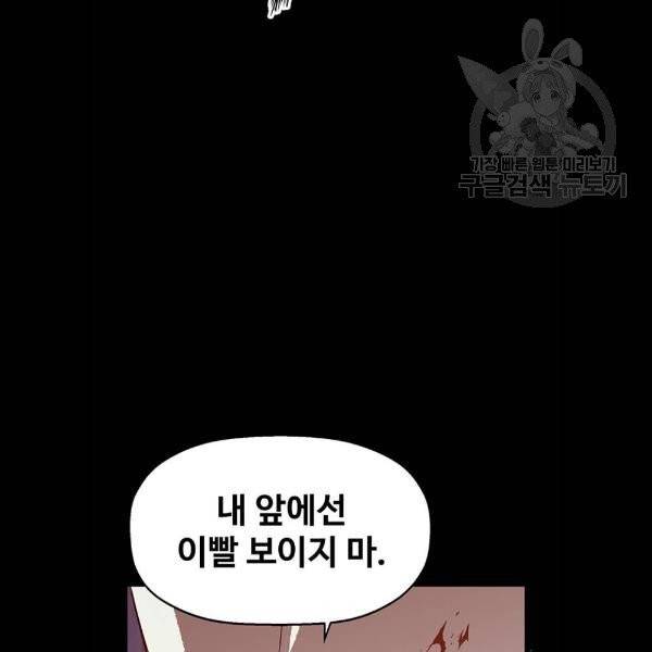 약한영웅 132화 119