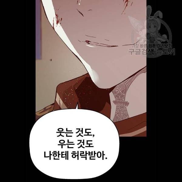 약한영웅 132화 120