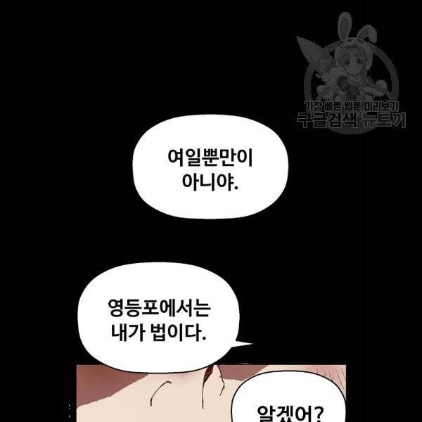 약한영웅 132화 121