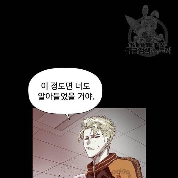 약한영웅 132화 125