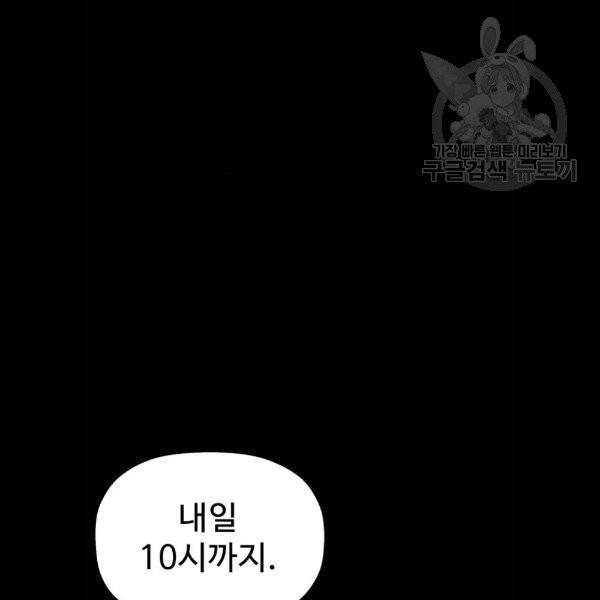 약한영웅 132화 129