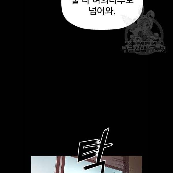 약한영웅 132화 131