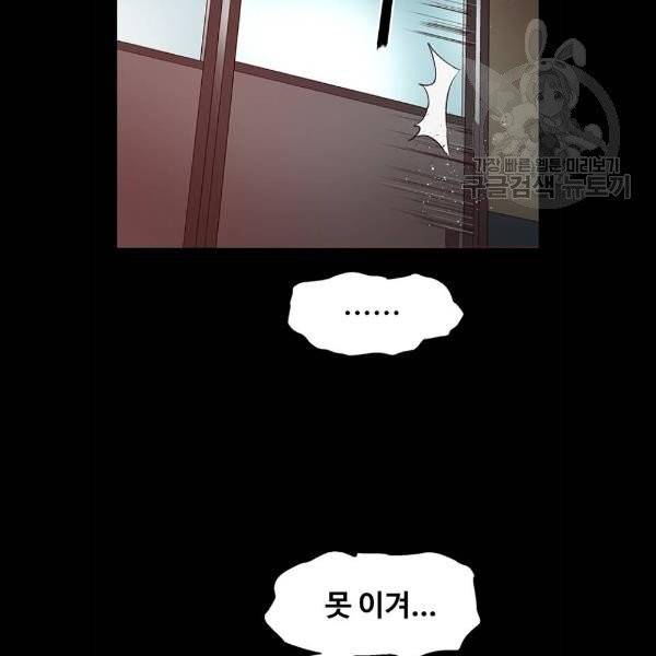 약한영웅 132화 132