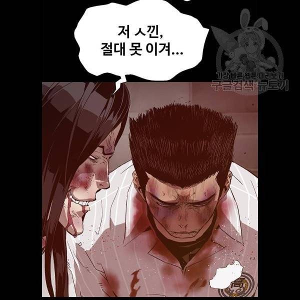 약한영웅 132화 133
