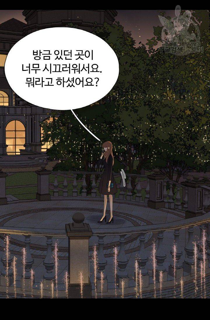 사랑할 수 없는 그녀 39화 3