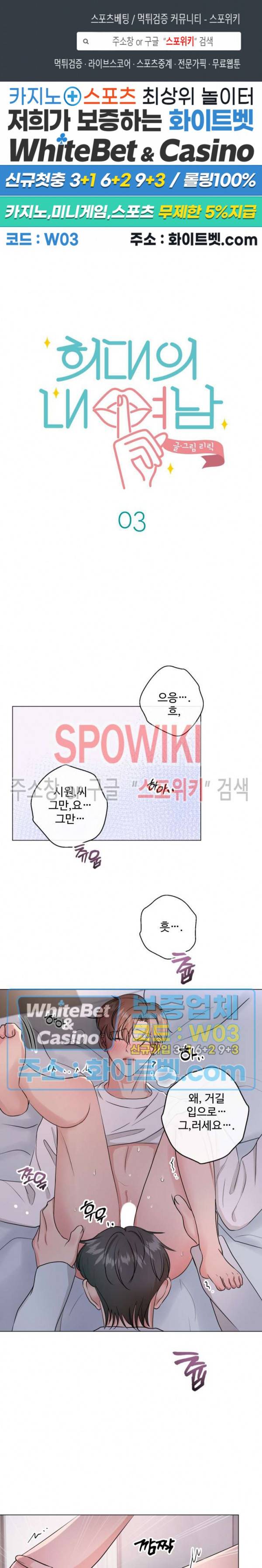 희대의 내연남 3화 1