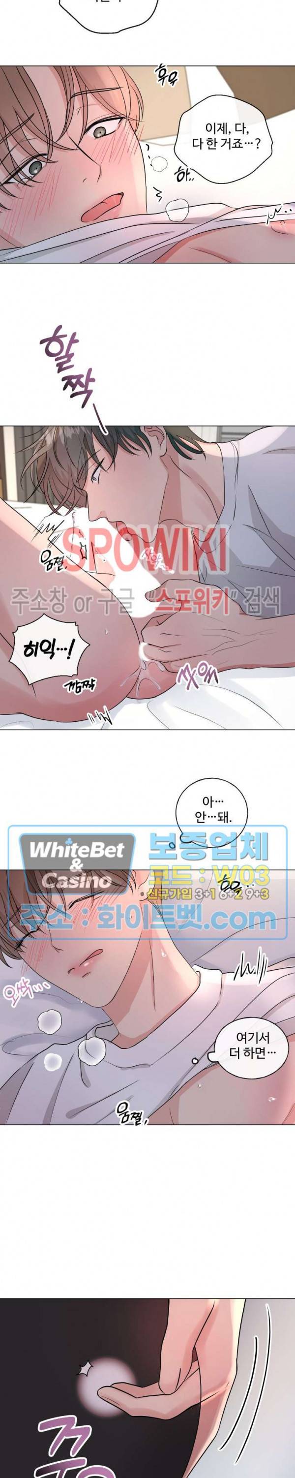 희대의 내연남 3화 3
