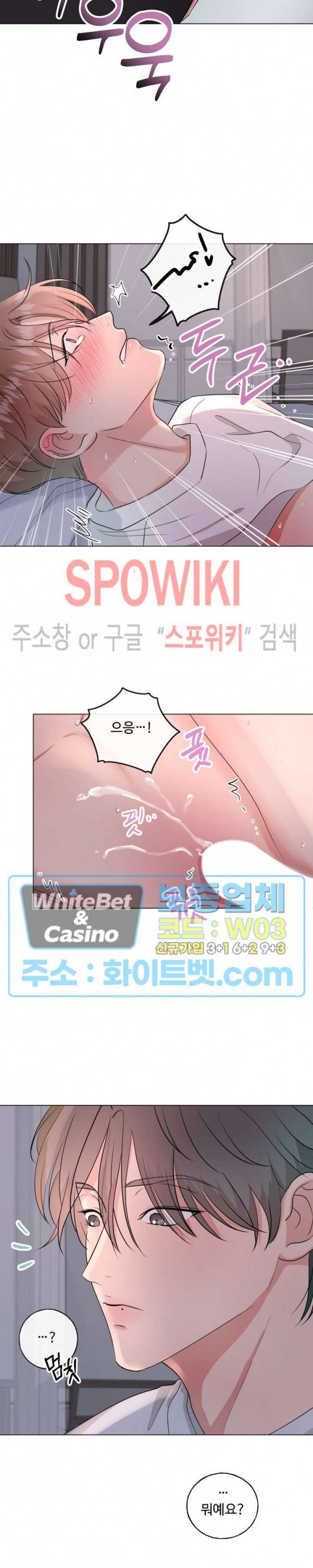 희대의 내연남 3화 4