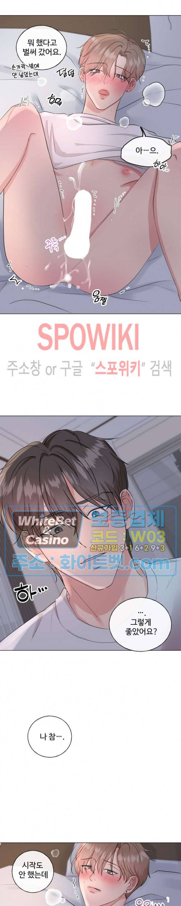 희대의 내연남 3화 5