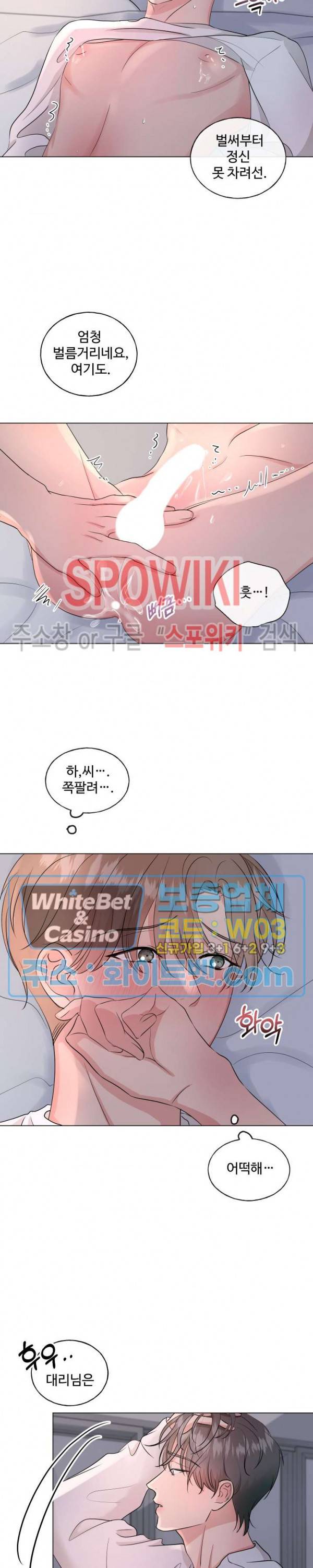 희대의 내연남 3화 6