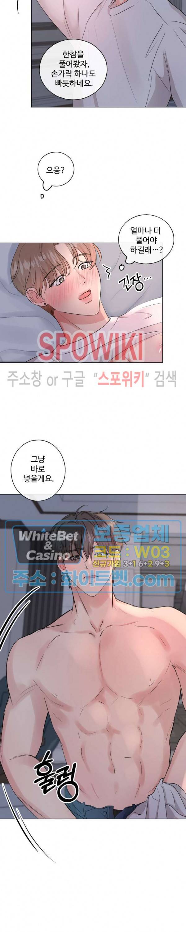 희대의 내연남 3화 7