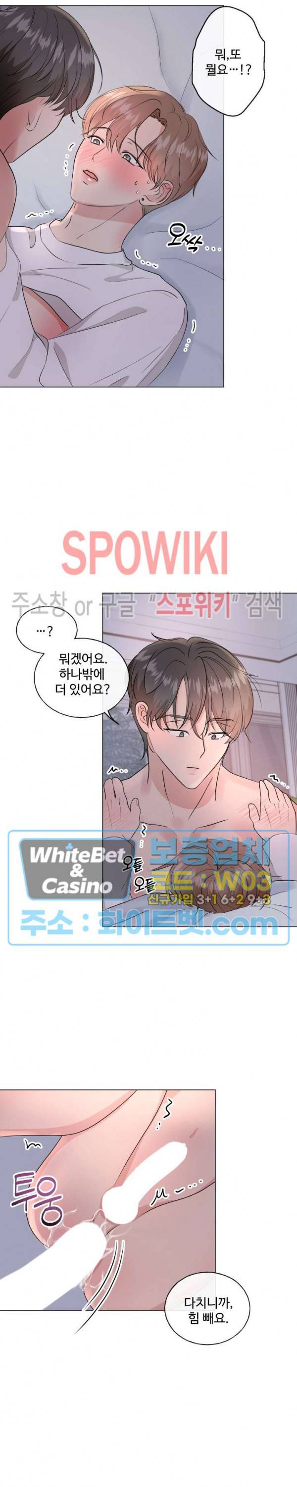 희대의 내연남 3화 8