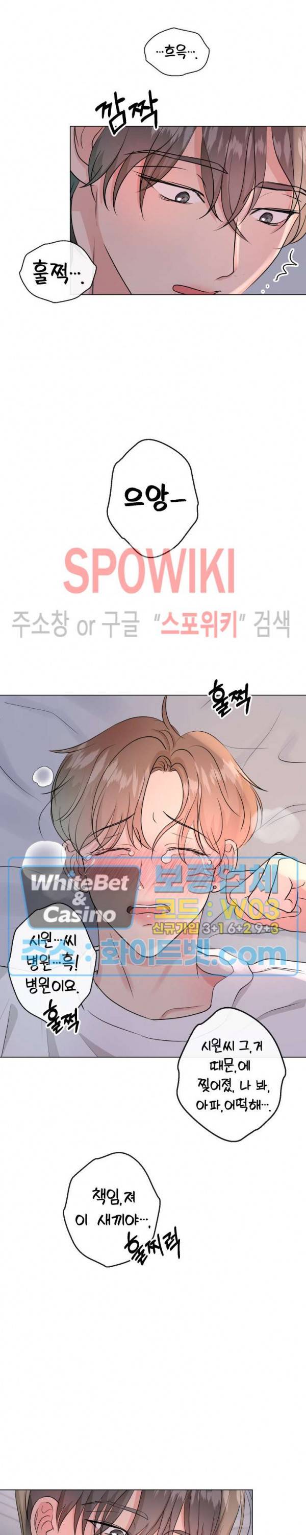 희대의 내연남 3화 11