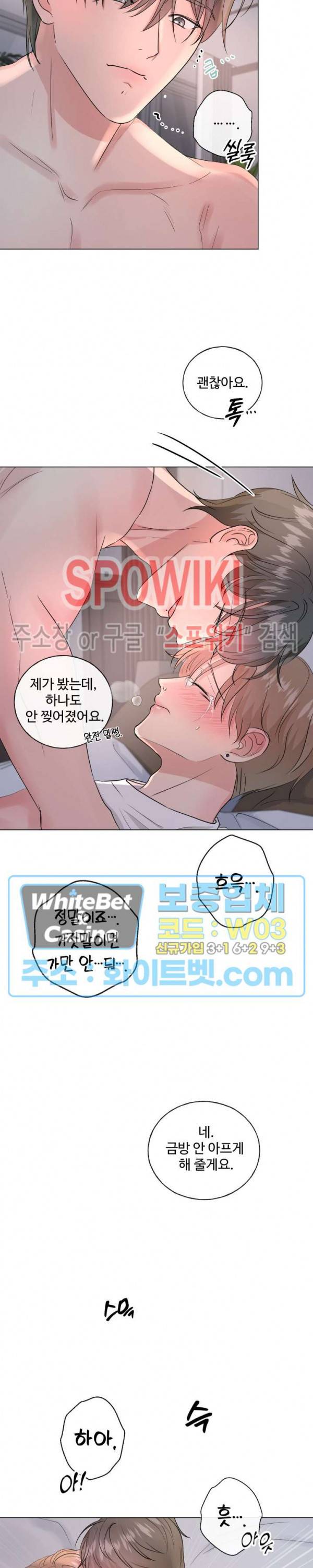 희대의 내연남 3화 12