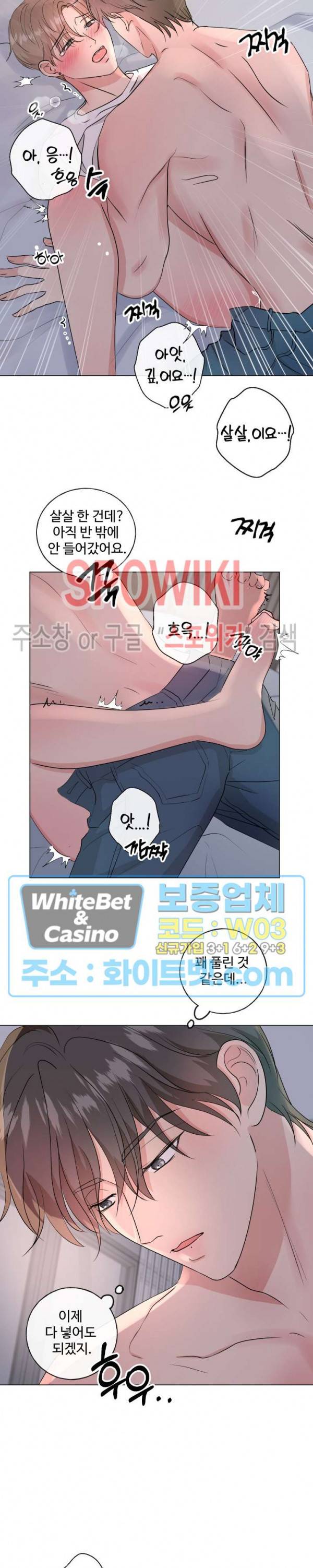 희대의 내연남 3화 13