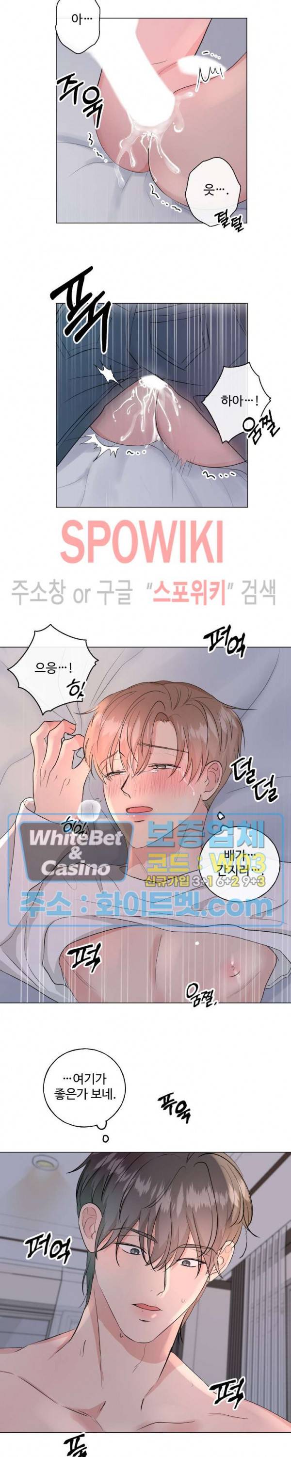 희대의 내연남 3화 14