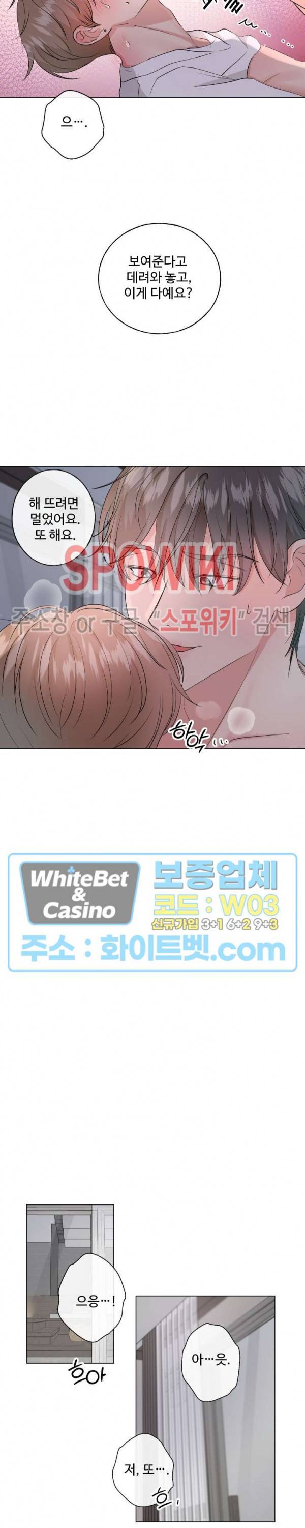 희대의 내연남 3화 17