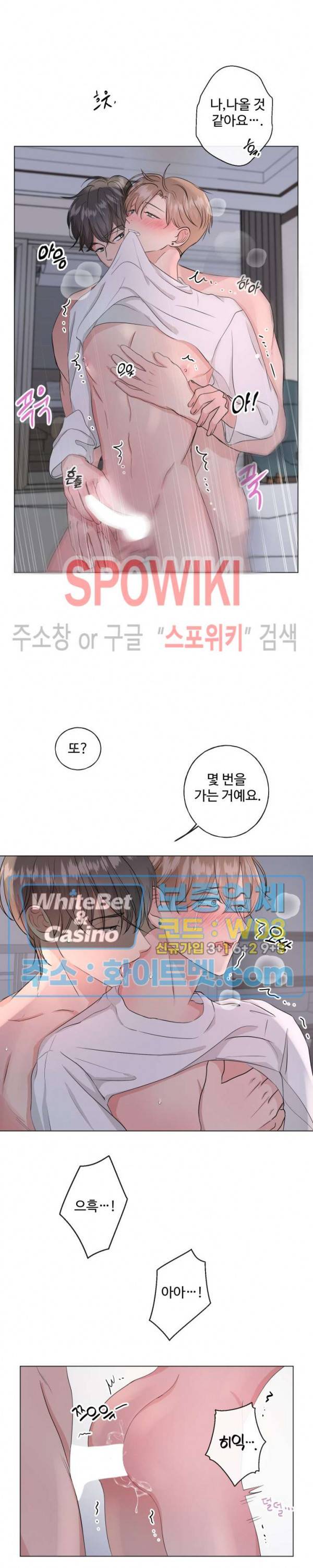 희대의 내연남 3화 18
