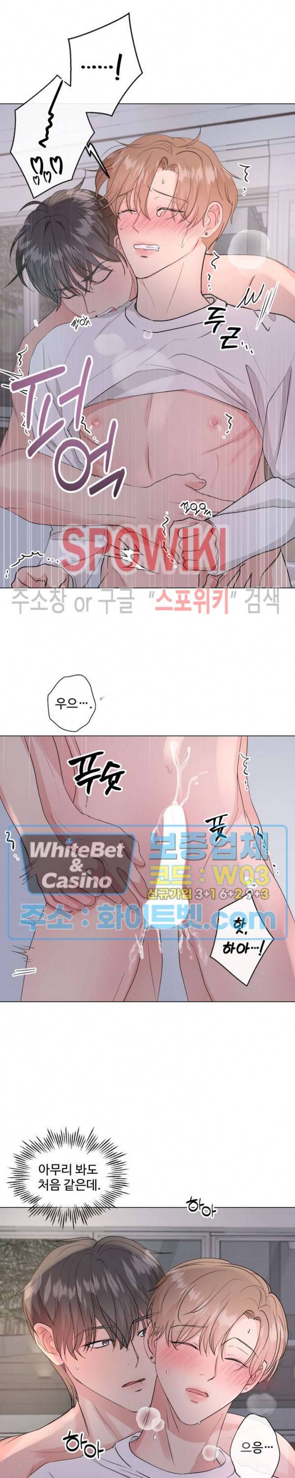 희대의 내연남 3화 19