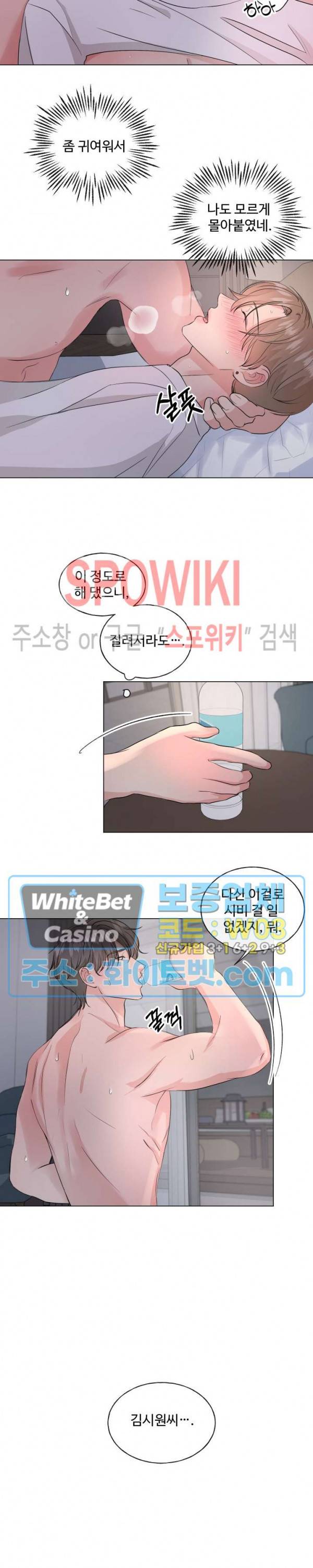 희대의 내연남 3화 20