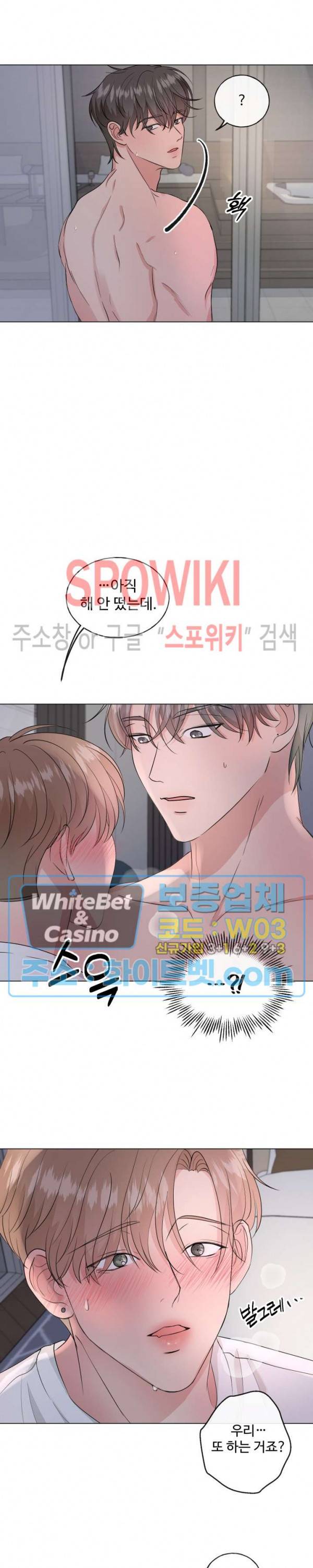 희대의 내연남 3화 21